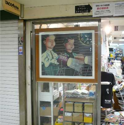 店頭の電光ボーイ